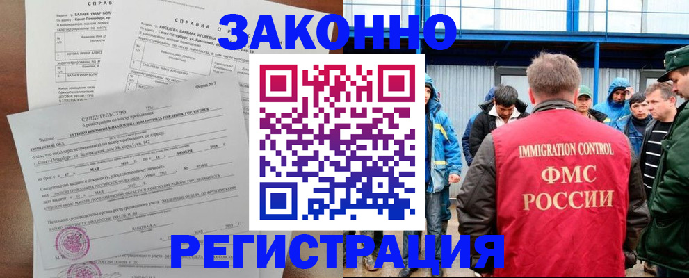 временная регистрация в квартире в Невьянске