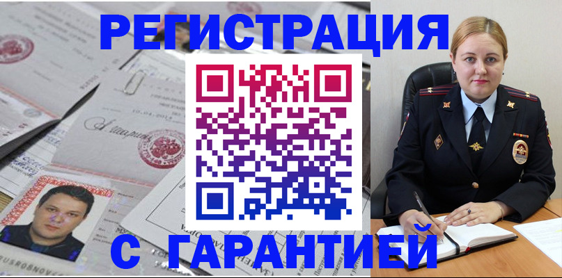 прописка штамп в Невьянске