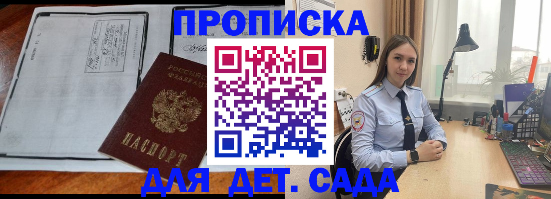 прописка для школы в Невьянске