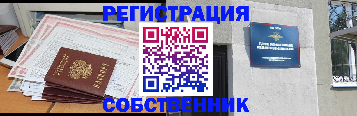 временная регистрация купить в Невьянске