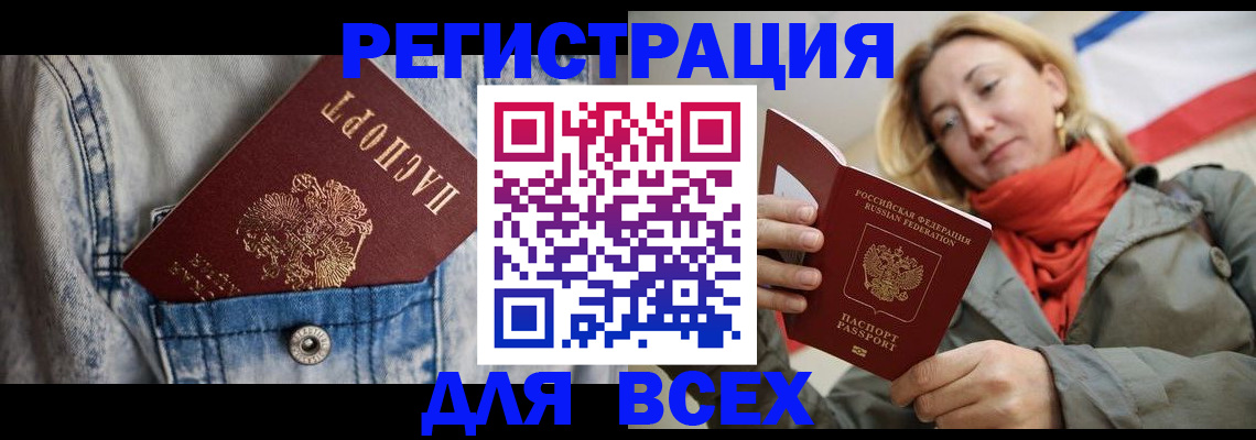 прописка 2025 в Невьянске