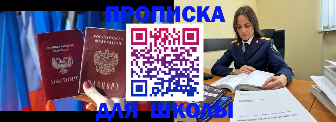купить прописку в Невьянске