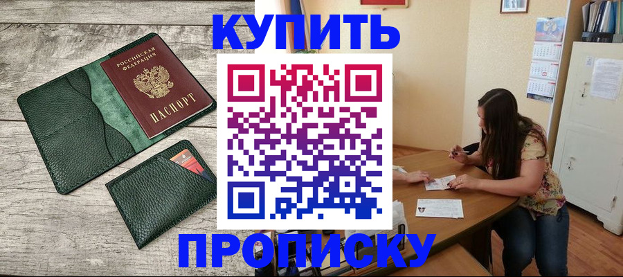 временная регистрация для школы в Невьянске