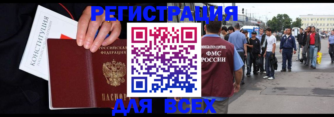 прописка от собственника в Невьянске