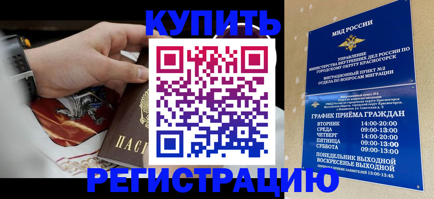 прописка ребенка в Невьянске