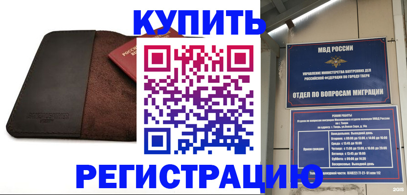 временная регистрация поиск в Невьянске